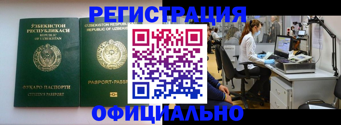 прописка для военкомата в Яровом