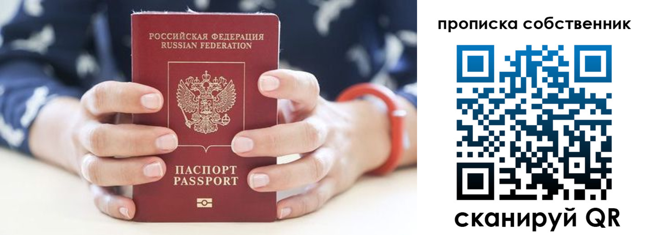 прописка иностранных граждан в Яровом