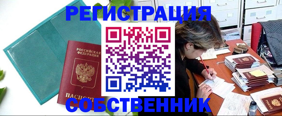 временная регистрация госуслуги в Яровом