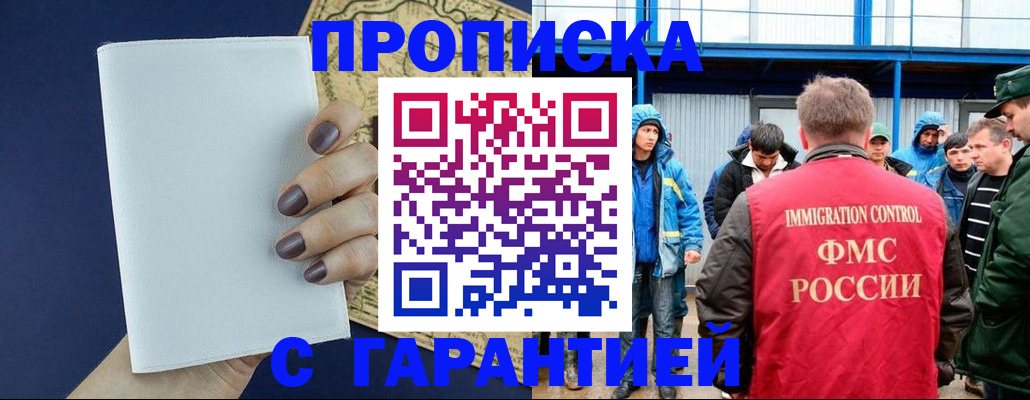временная регистрация адрес в Яровом