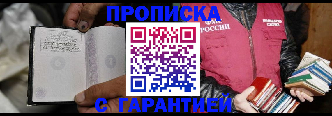 временная регистрация адрес в Яровом