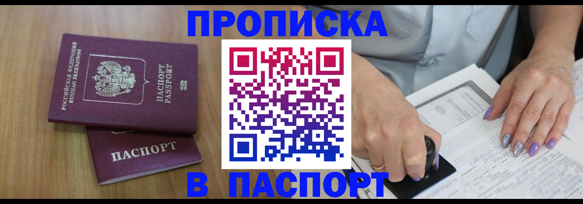 пропишу в квартире в Яровом