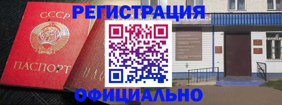 прописка для школы в Яровом