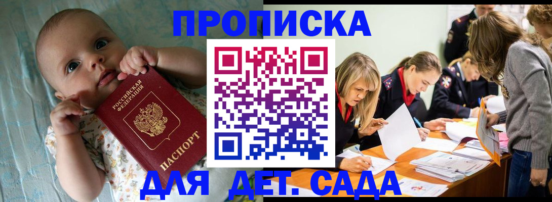 где прописаться в Яровом